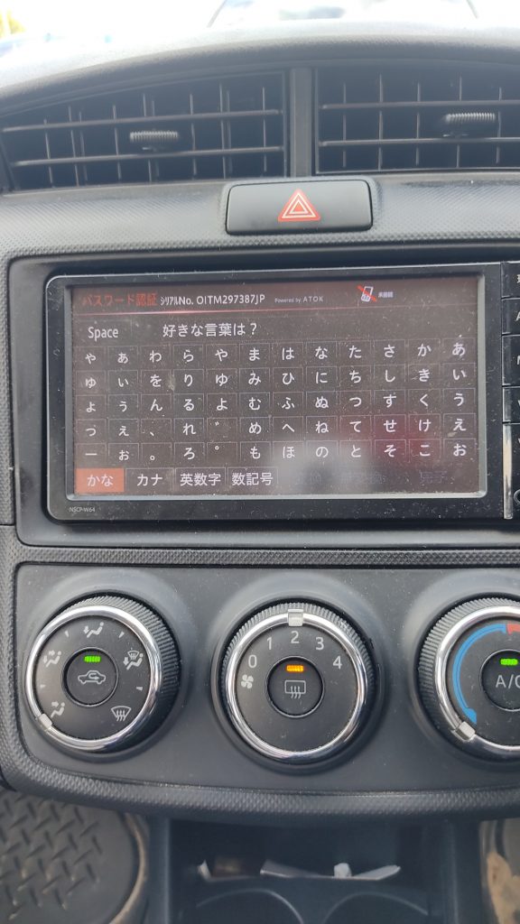 NSCP-W64 radio unlock < Car Multimedia Unlock Service