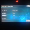 Alpine EX9V Password - Image 4