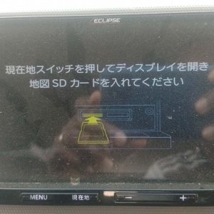 Eclipse AVN-R8 SD card Software download