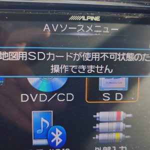 Alpine EX900 SD card software