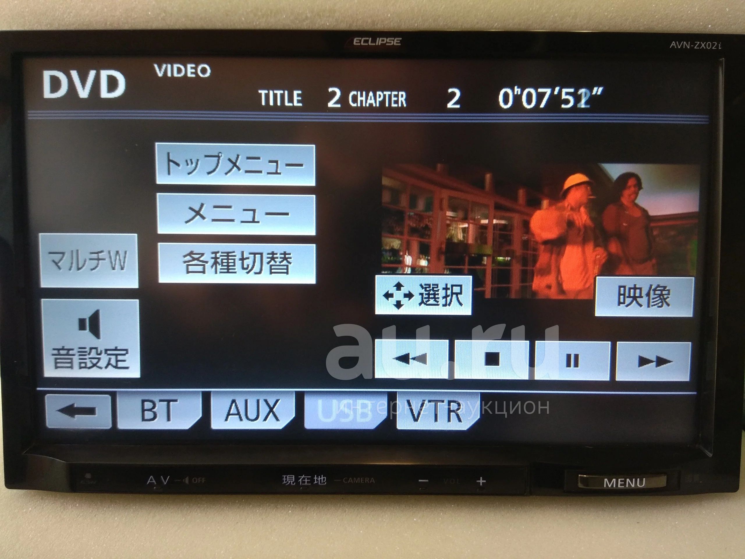 Eclipse avn-zx02i AVN-Z02i Missing SD card and password unlock 3 Eclipse avn-zx02i AVN-Z02i Missing SD card and password unlock - Image 3