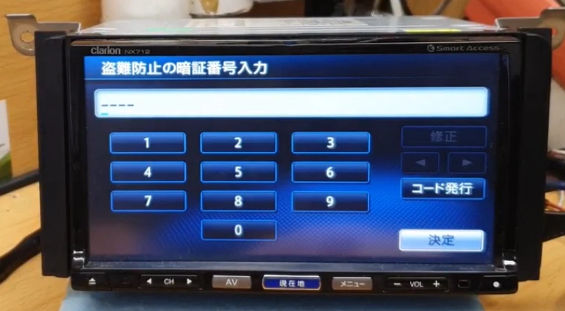Clarion NX712 Password Unlock 1 Clarion
