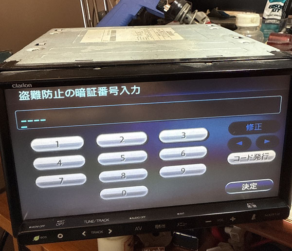 Clarion NXR12 Password unlock 1 NXR12