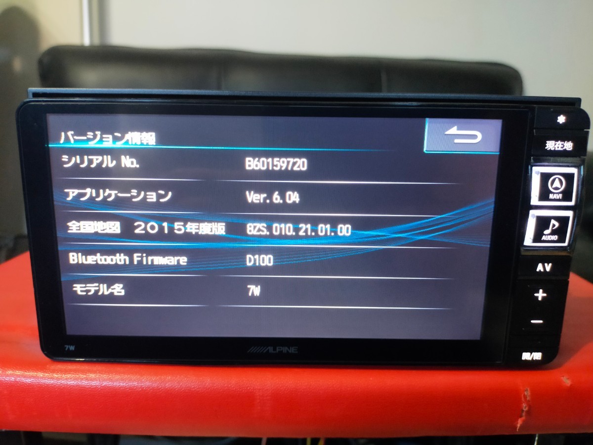 Alpine car multimedia 7W Password Unlock 1 Alpine 7W