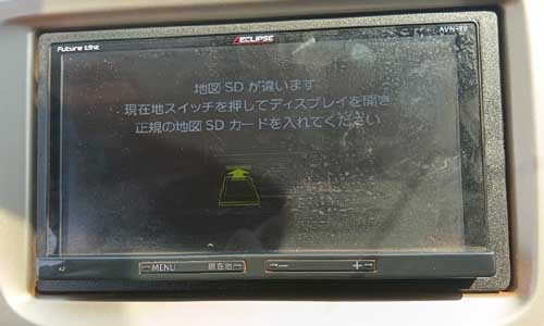 Eclipse AVN-R8 missing SD card software download 1 Eclipse AVN-R8