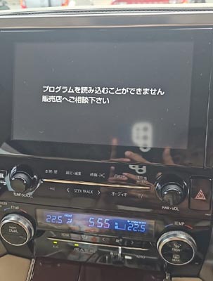 Toyota Alphard Vellfire Map SD 510037 software 1 510037